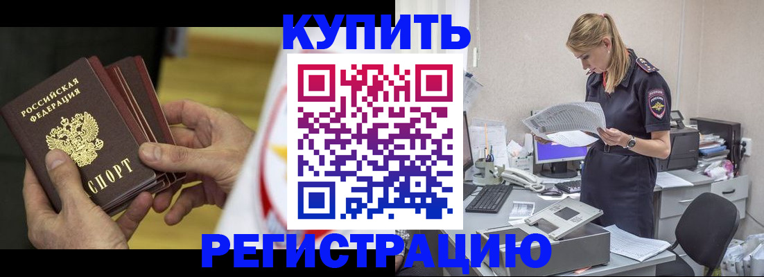 прописка законно в Кремёнках