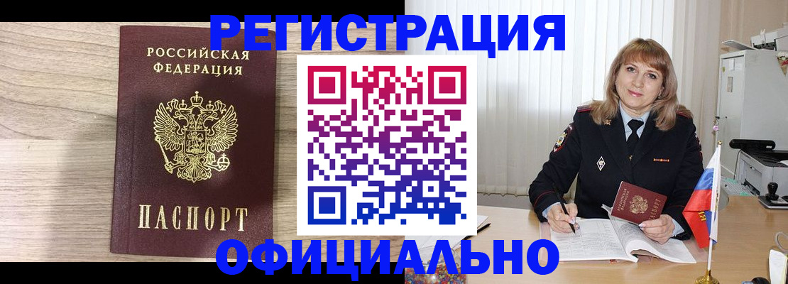 временная регистрация законно в Кремёнках